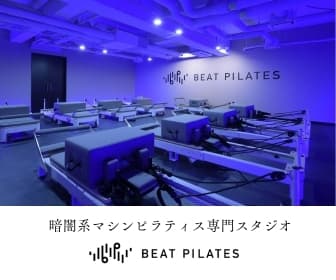 BEAT PILATES 店舗画像