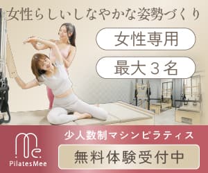 Pilates Mee 店舗画像