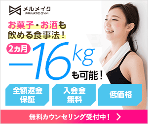 メルメイク
