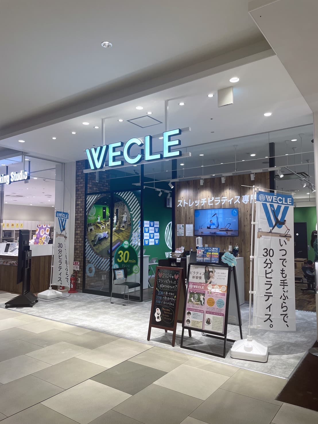 プライムツリー赤池|（）店 (WECLE 公式サイトより)