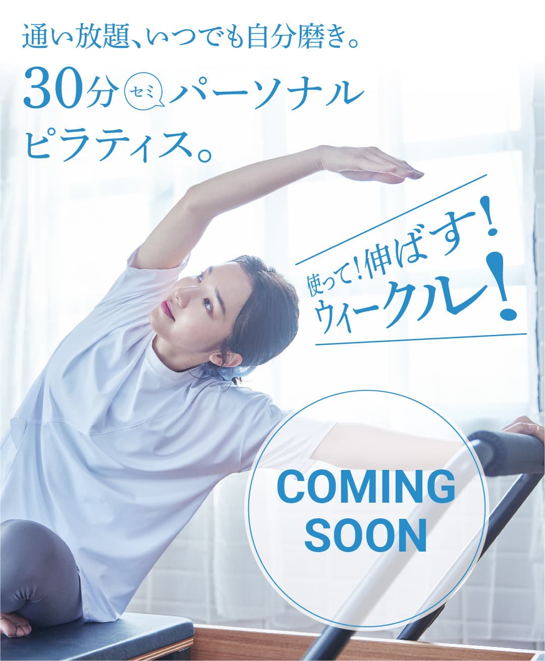 倉敷|（）店 (WECLE 公式サイトより)