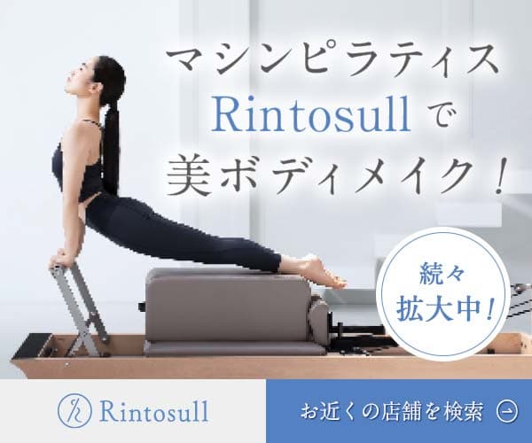 Rintosull - 画像
