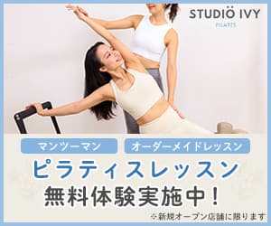STUDIO IVY - 画像