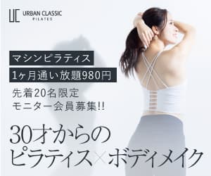 URBAN CLASSIC PILATES - 画像