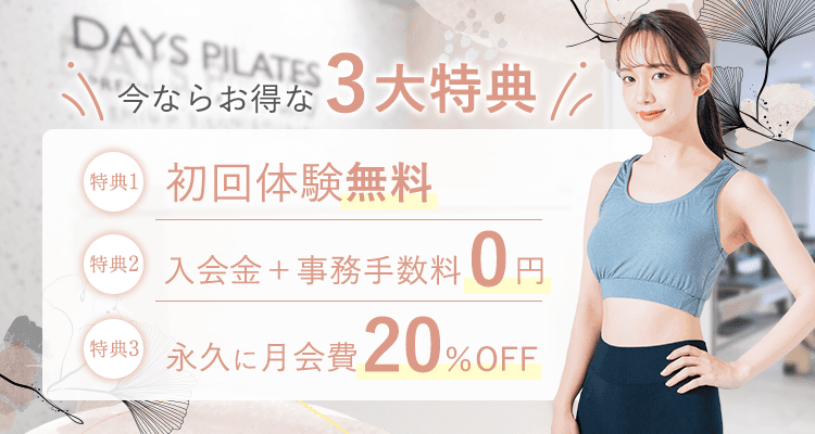 DAYS PILATES - 画像