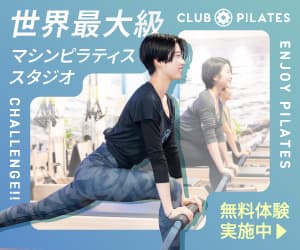CLUB PILATES - 画像