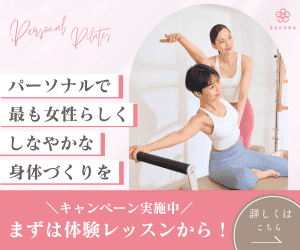 パーソナルマシンピラティスSAKURA 店舗画像