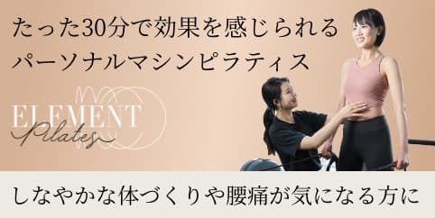 ELEMENT 店舗画像