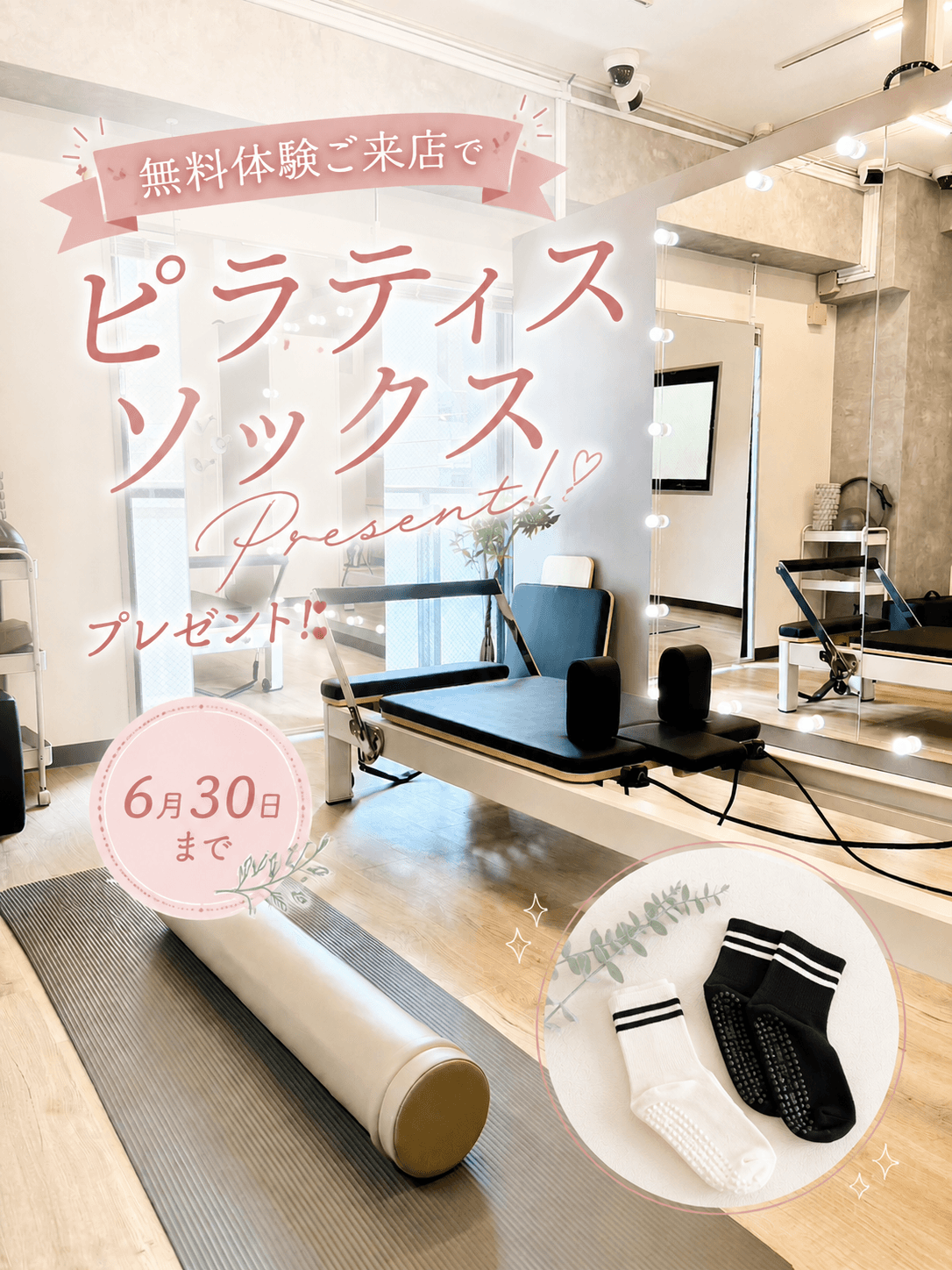 24/7Pilates 店舗画像