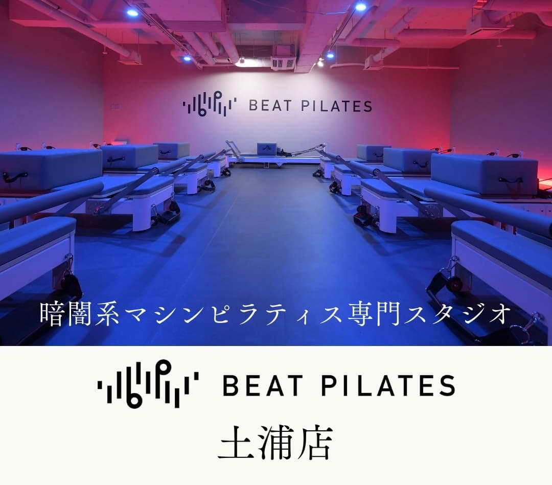 BEAT PILATES 店舗画像