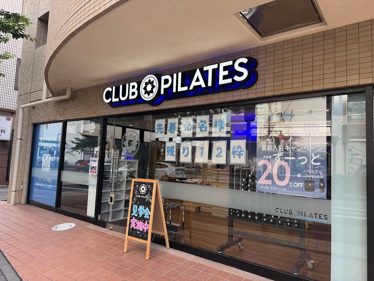 CLUB PILATES 店舗画像