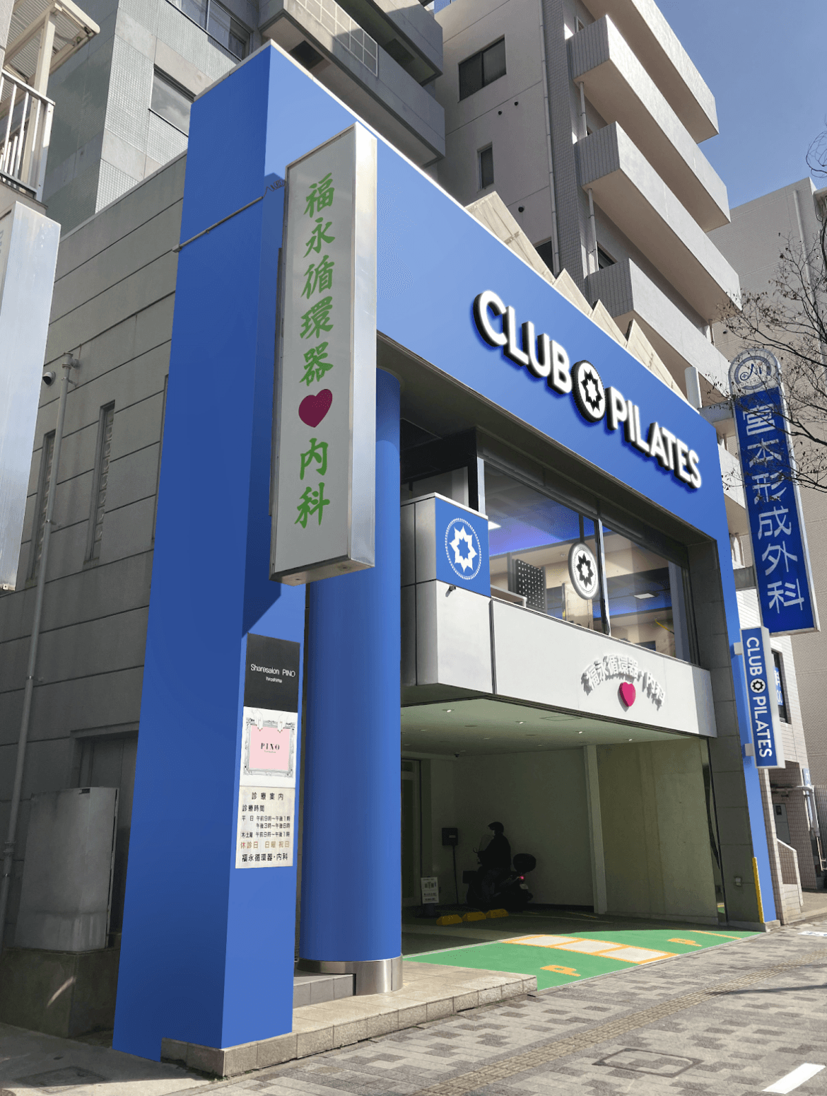CLUB PILATES 店舗画像
