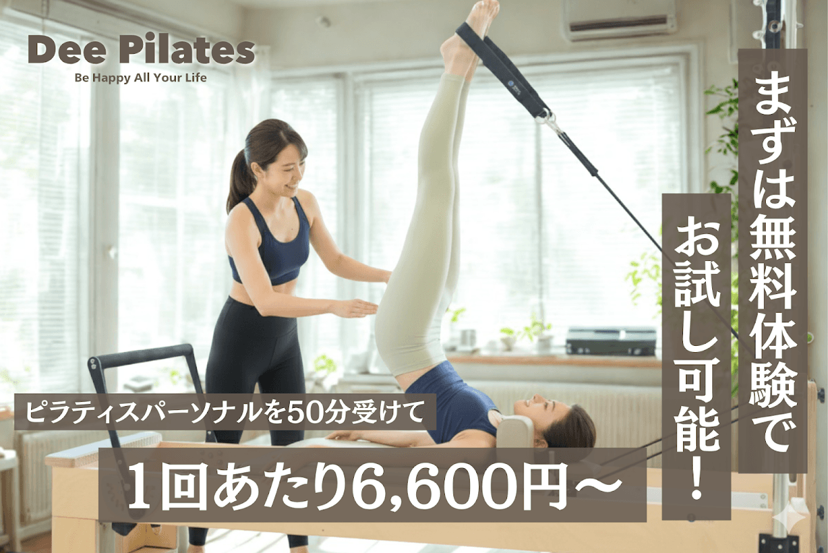 Dee Pilates 店舗画像
