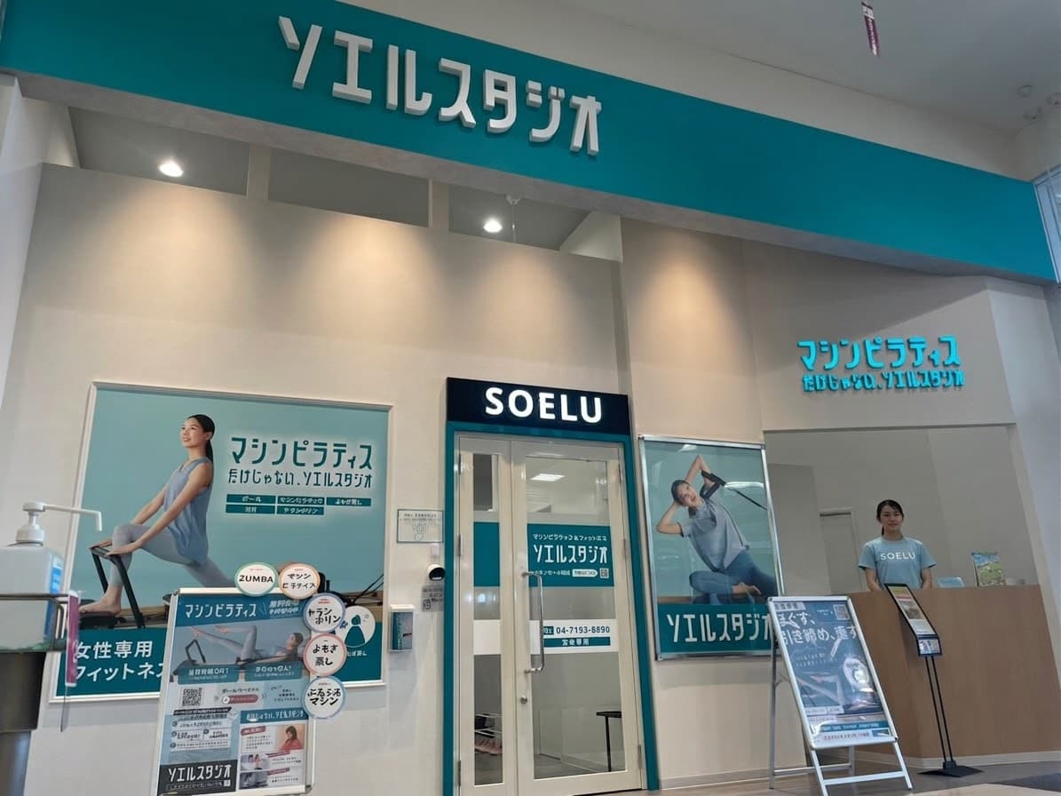 ソエルスタジオ