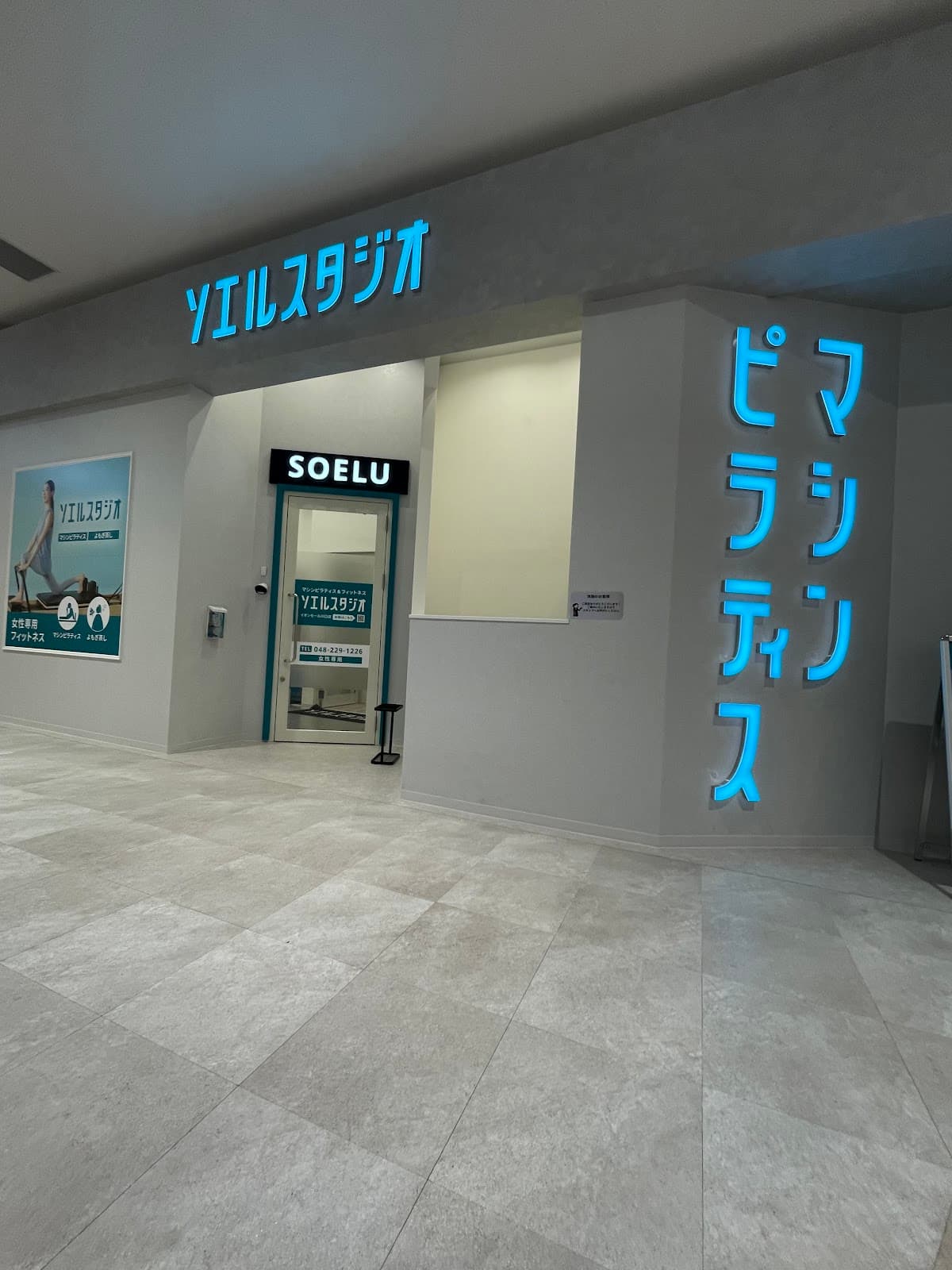 ソエルスタジオ 店舗画像