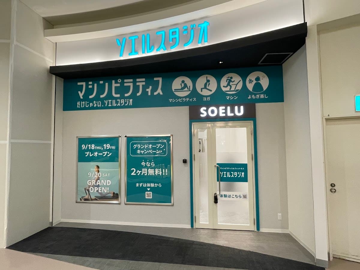 ソエルスタジオ 店舗画像