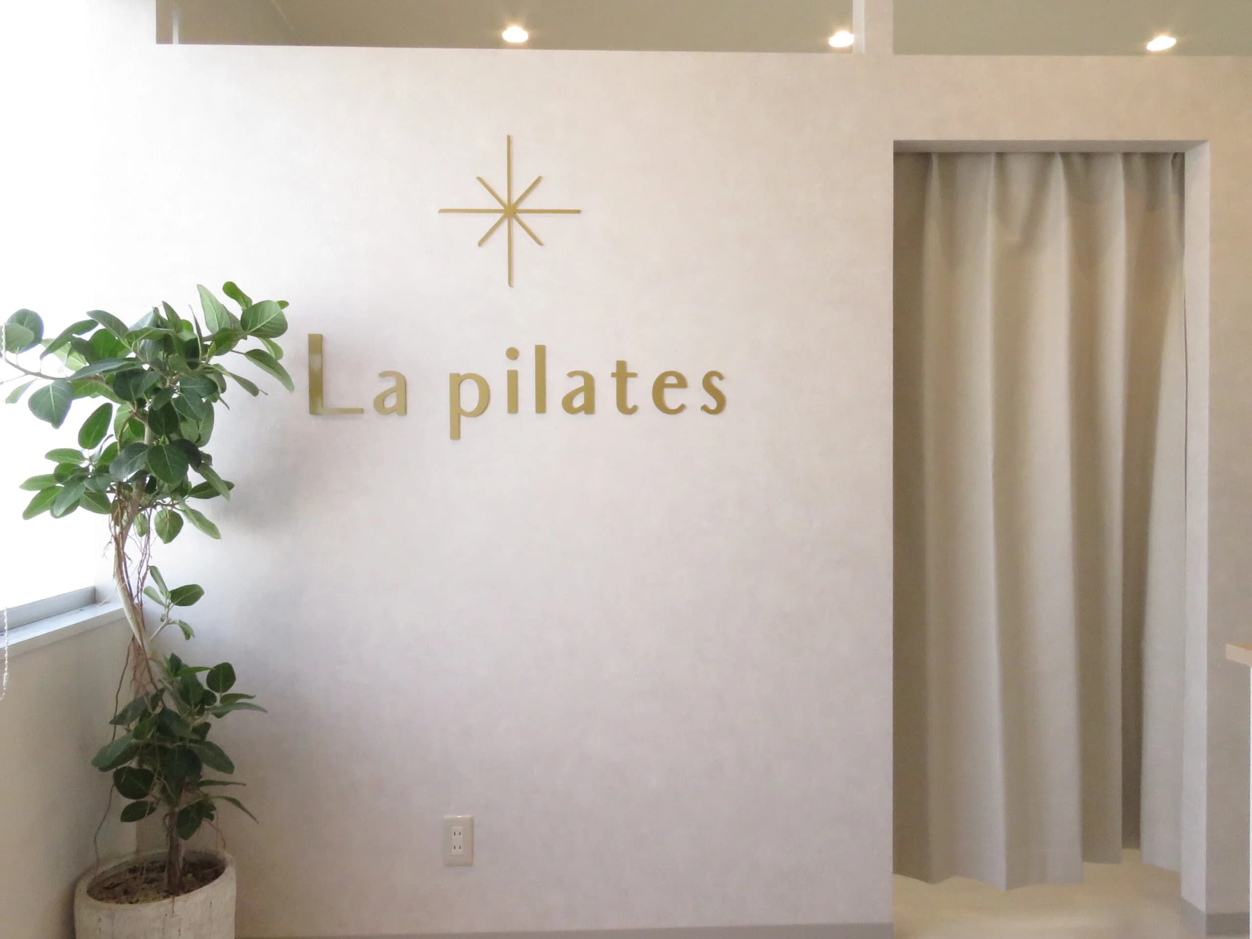 La pilates 店舗画像
