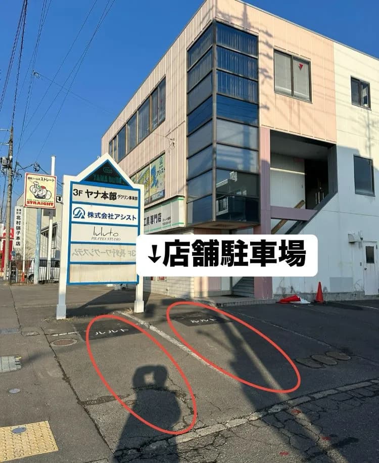 長野の|初心者大歓迎のマンツーマンレッスン 店内 (ルルト 公式サイトより)