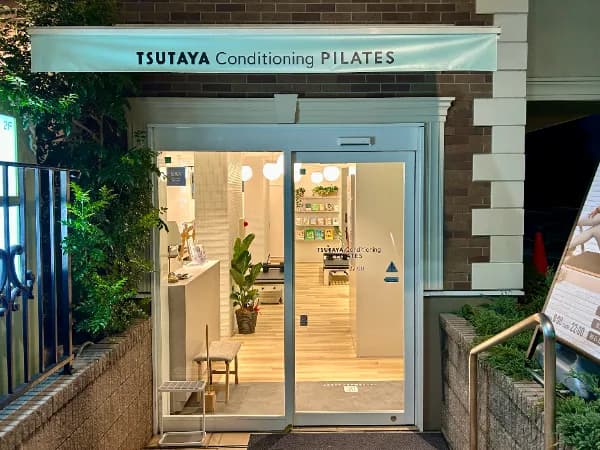 TSUTAYAピラティス