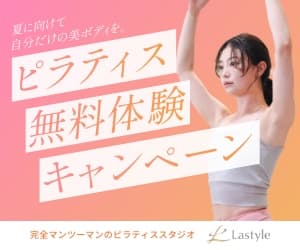 Lastyle