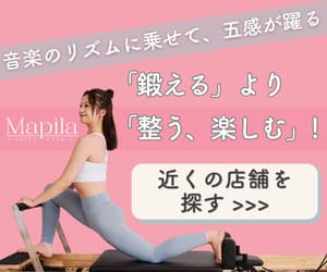 マピラ 店舗画像