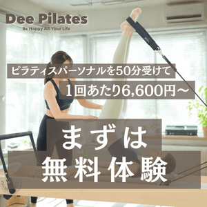 Dee Pilates - 画像